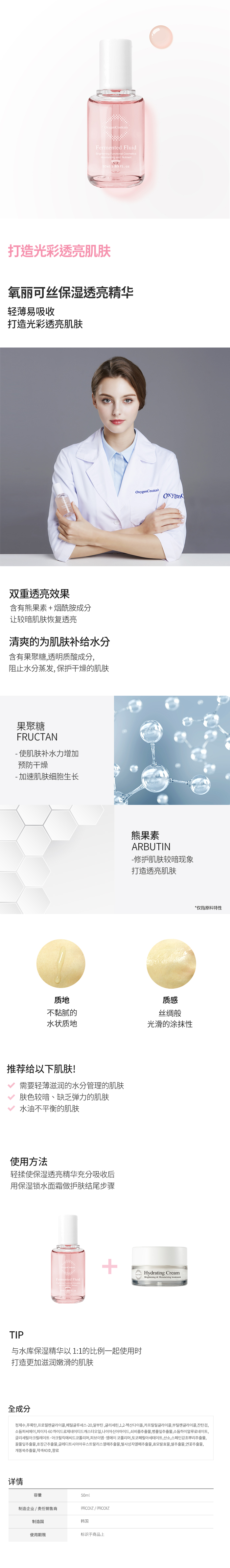 Fermented Fluid Whitening Ampoule-Guangzhou Muning Biotechnology Co., Ltd.