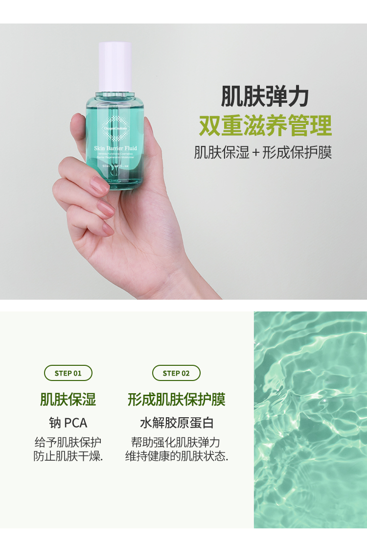 Skin barrier Fluid nourishing ampoule-Guangzhou Muning Biotechnology Co., Ltd.