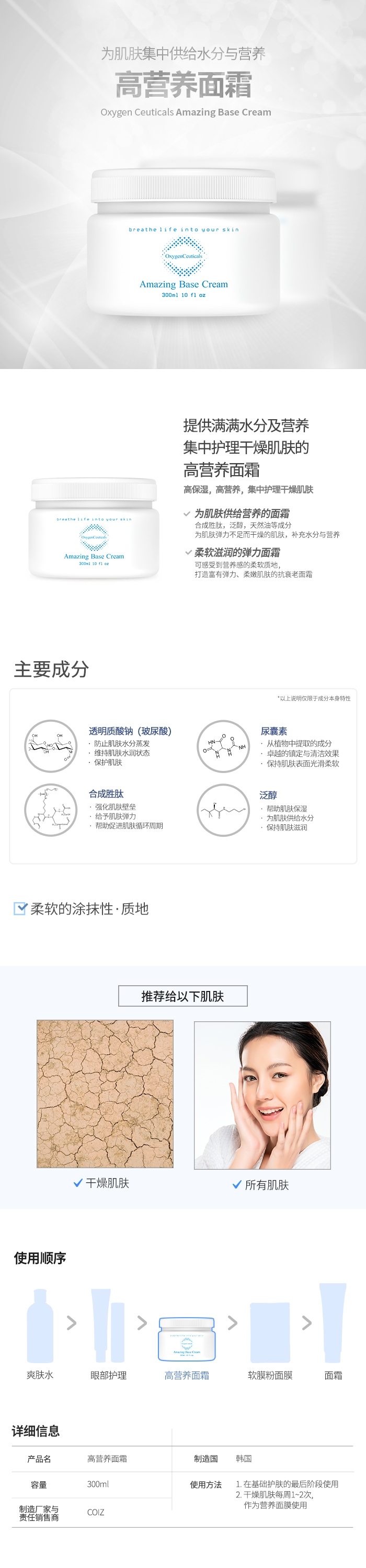 Amazing Base Cream Highly nutritious cream-Guangzhou Mu Ning Biotechnology Co., Ltd.