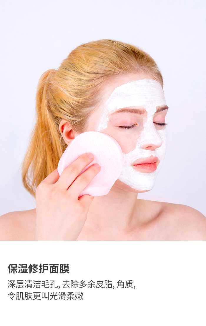 clarifying mask 保湿修护面膜 : -3