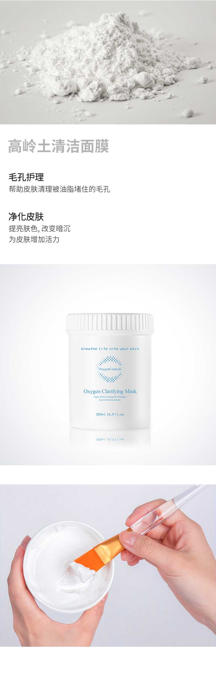 clarifying mask 保湿修护面膜 : -4