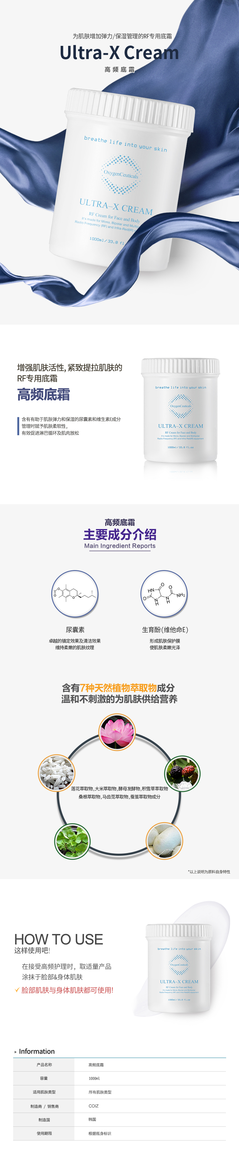 Ultra-x Cream High Frequency Primer-Guangzhou Mu Ning Biotechnology Co., Ltd.