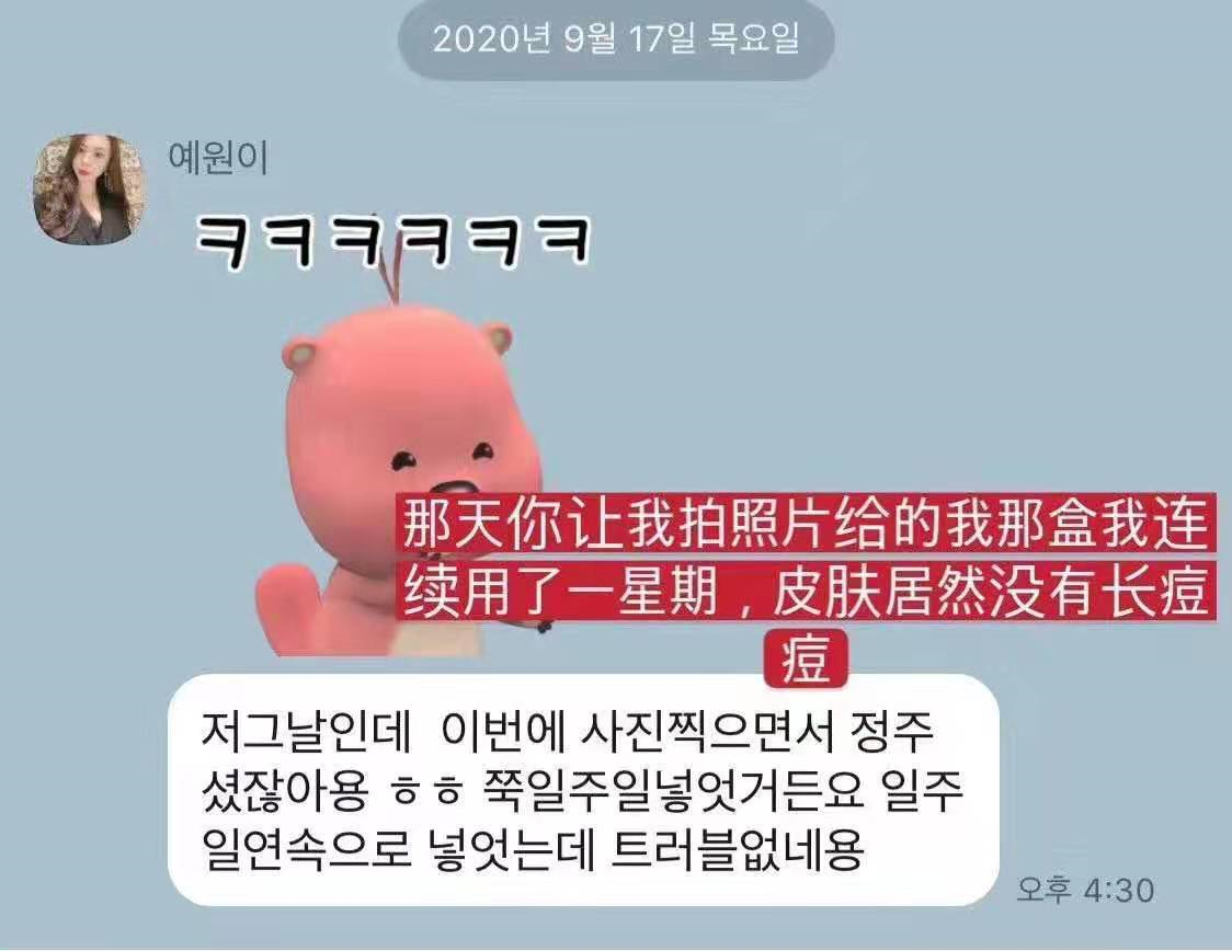 推荐的这款瑞茵生私处保养小塞片，女性之友❗️