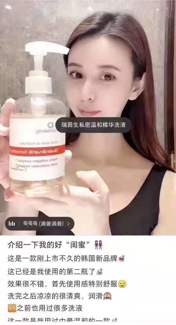 『瑞茵生私护套装』韩国制造，专利认证，世界女性发明王大会荣获金奖❗️