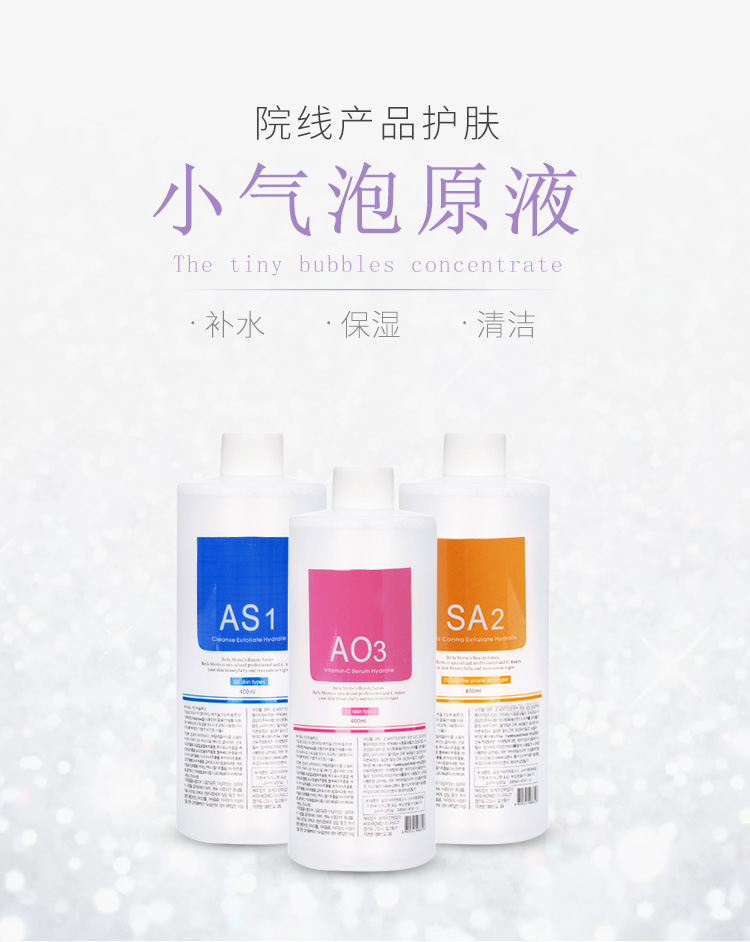 SNOWHERM 气泡溶液 : -1
