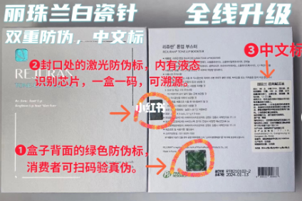 Rejuran Tone-up Booster 丽珠兰白瓷针 : -1