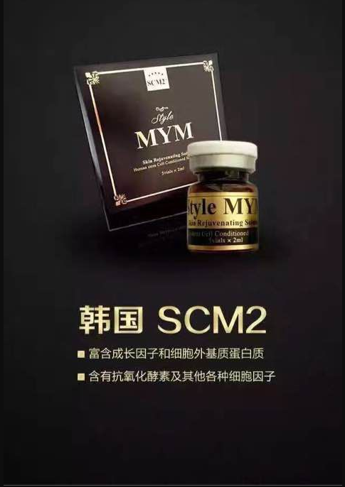 <p>【MYMSCM2 stem cells】100% human stem cell culture medium. Combined with water light, it can achieve the effect of prp serum. Effectively treat scars, acne marks, acne pits, restore skin elasticity and tenderness, scalp regeneration, lubrication, radiance, brightness, and hydration! Golden formula: Filorga 135ha + MYM human stem cells. Your skin will be radiant after 3 days. Remember to use the Aifei human stem cell mask after the water light. The effect is absolutely great? How to use cells: Apply directly to the face after cleansing. Microneedle introduction. 1:1 or 1:2 with water light, the operation method is the same as water light. It is recommended to use the formula 1:1 with Filorga 135ha + MYM human stem cells + Aifei human stem cell mask.</p>