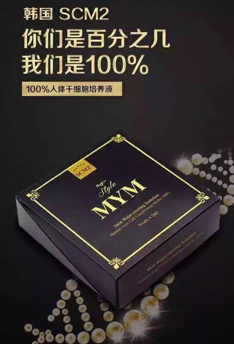<p>【MYMSCM2 stem cells】100% human stem cell culture medium. Combined with water light, it can achieve the effect of prp serum. Effectively treat scars, acne marks, acne pits, restore skin elasticity and tenderness, scalp regeneration, lubrication, radiance, brightness, and hydration! Golden formula: Filorga 135ha + MYM human stem cells. Your skin will be radiant after 3 days. Remember to use the Aifei human stem cell mask after the water light. The effect is absolutely great? How to use cells: Apply directly to the face after cleansing. Microneedle introduction. 1:1 or 1:2 with water light, the operation method is the same as water light. It is recommended to use the formula 1:1 with Filorga 135ha + MYM human stem cells + Aifei human stem cell mask.</p>