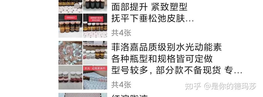 媲美菲洛嘉,终于到有批文性价比超高的动能素—therapeel秀沐凝 : -10 媲美菲洛嘉,终于到有批文性价比超高的动能素—therapeel秀沐凝-广州沐凝生物科技有限公司
