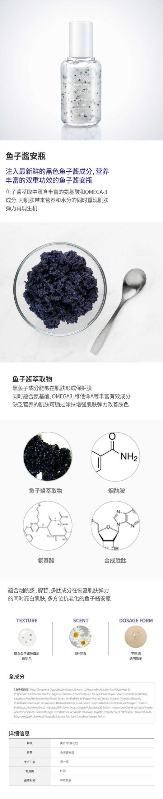 caviar protein fluid caviar ampoule-Guangzhou Mu Ning Biotechnology Co., Ltd.