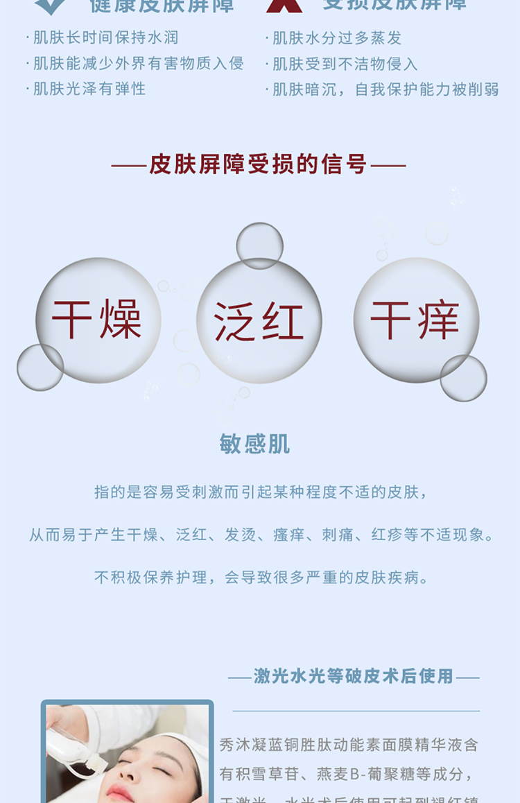 Therapeel秀沐凝医用冷敷贴 : -7