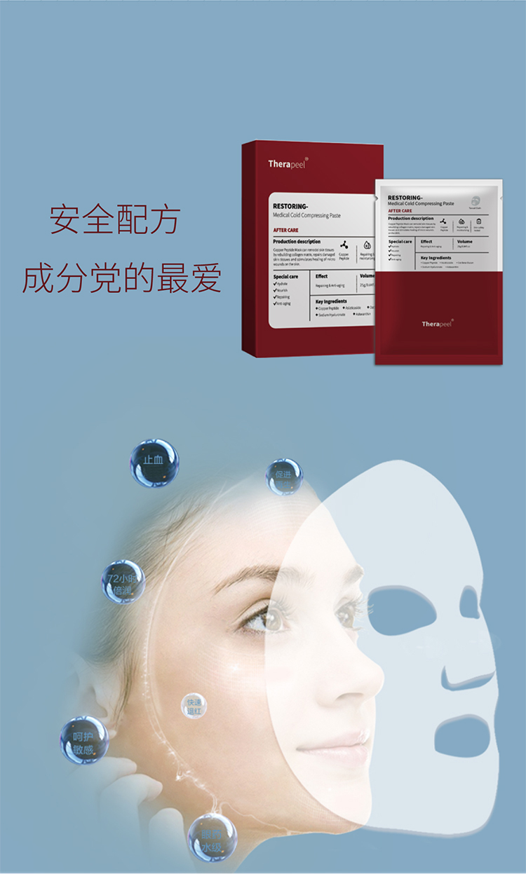 Therapeel秀沐凝医用冷敷贴 : -15