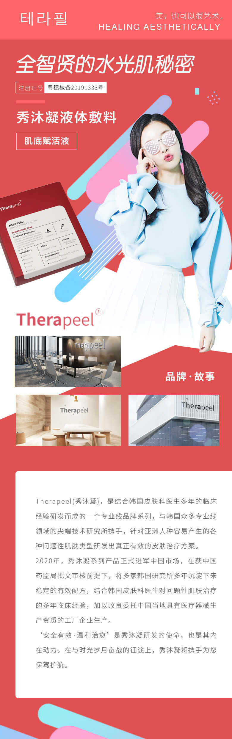 Therapeel/SeoMooning Therapeel/SeoMooning