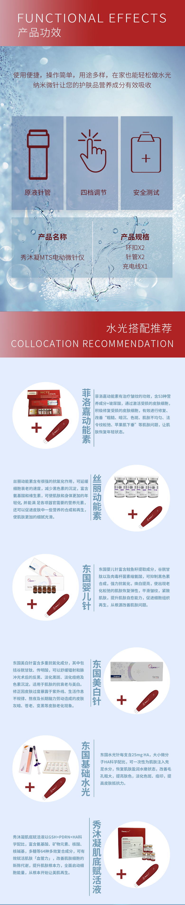 Therapeel/SeoMooning MTS Electric Microneedle Device-Guangzhou Mooning Biotechnology Co., Ltd.