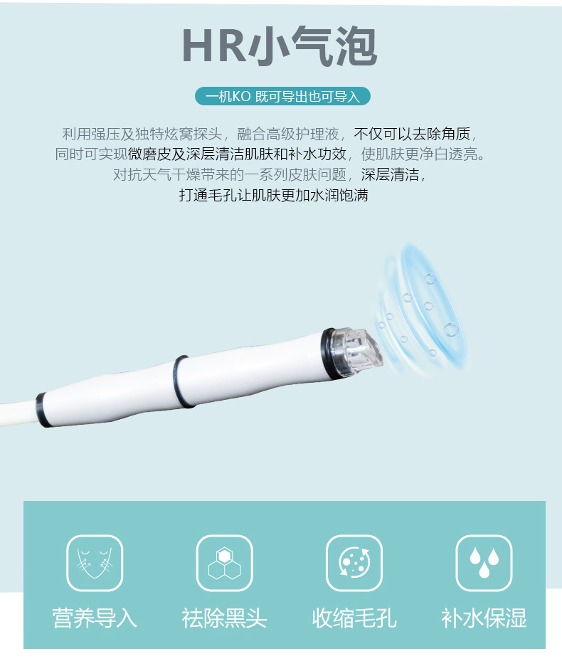 South Korea imported small bubble generation-Guangzhou Mu Ning Biotechnology Co., Ltd.