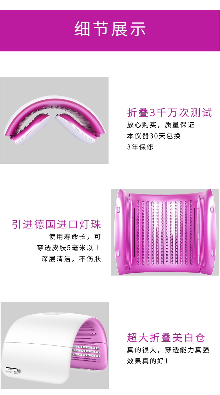 身体美白折叠LED : -9