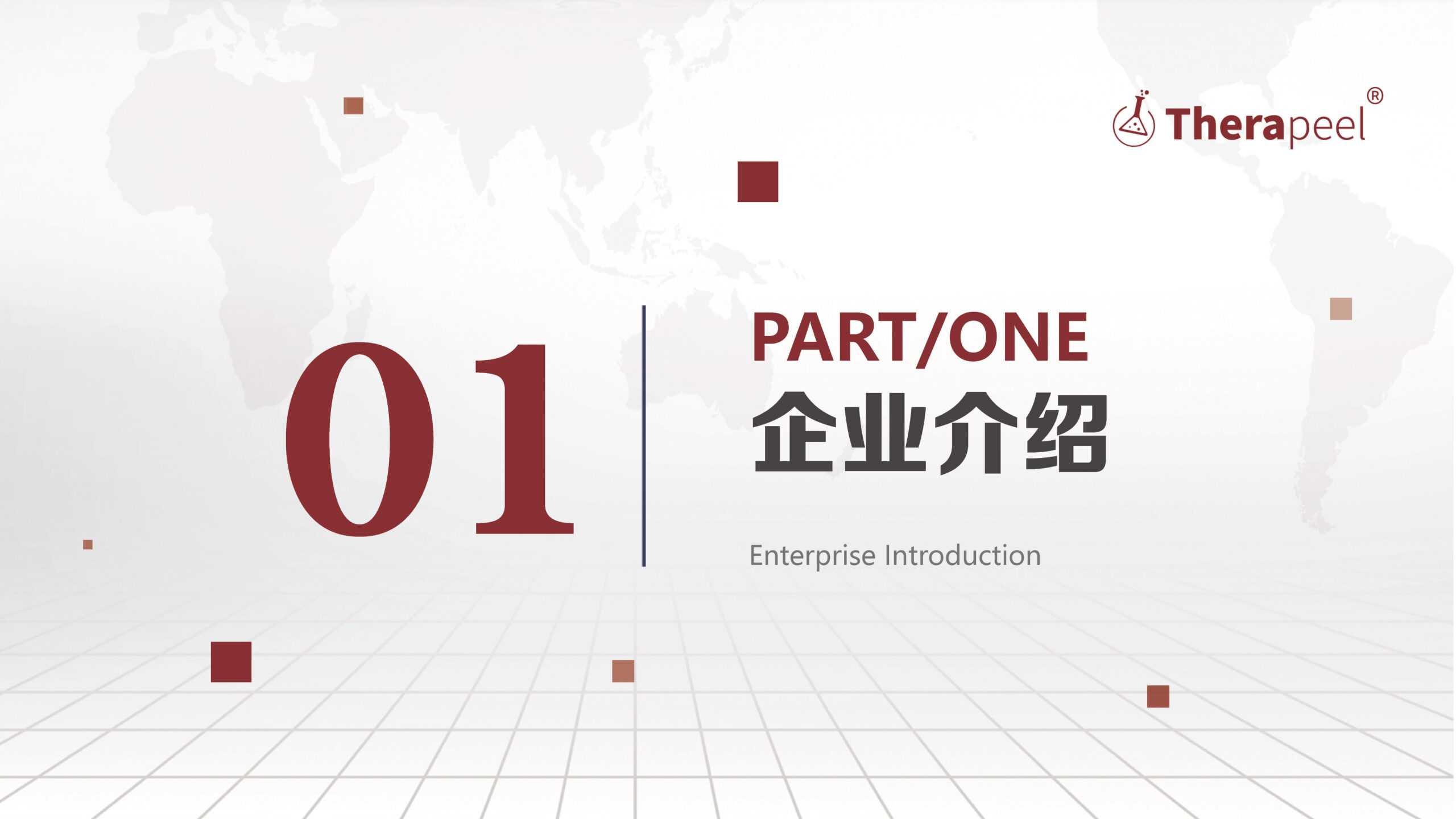 【品牌专题】秀沐凝品牌介绍.ppt : -3