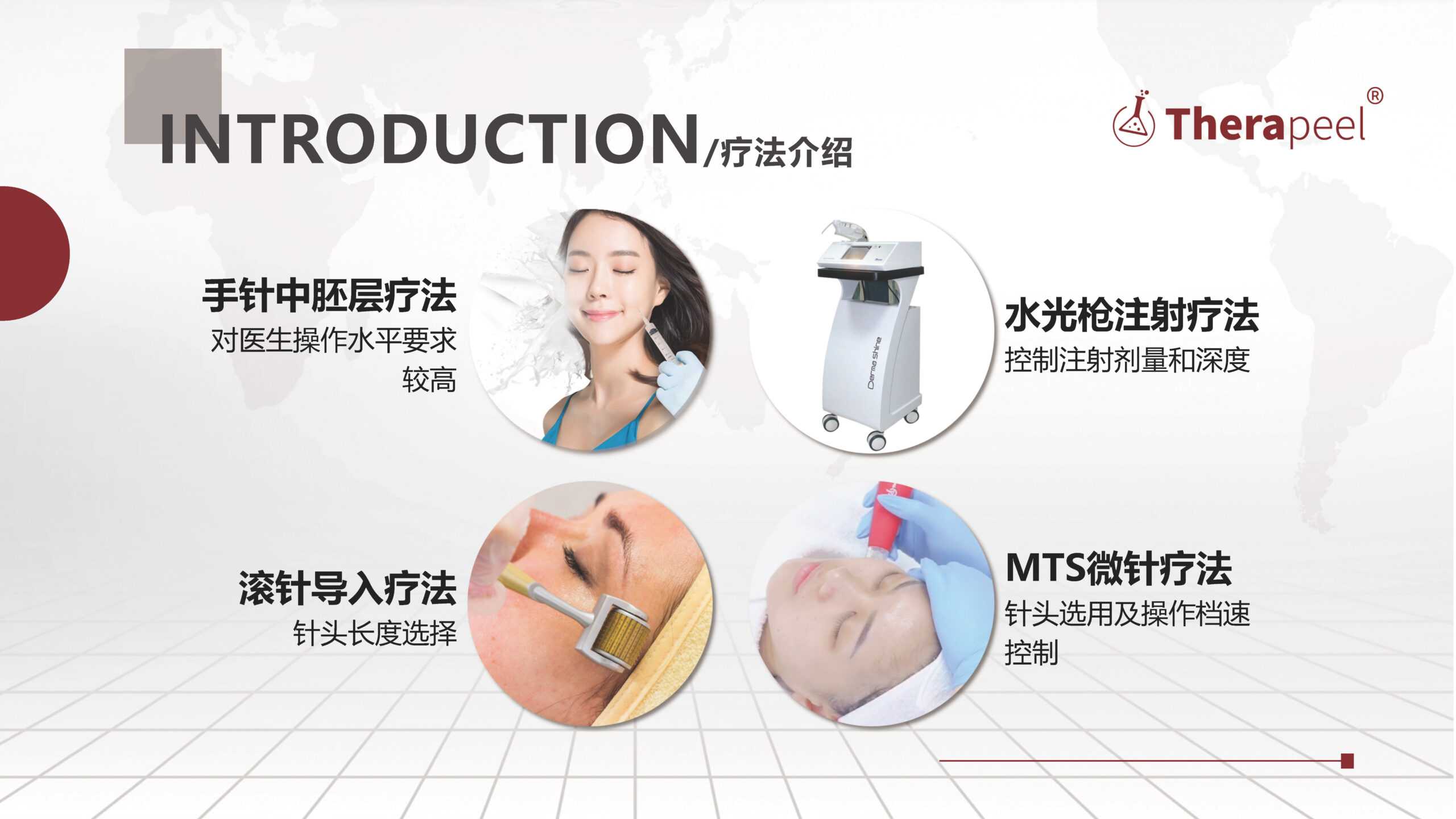 【品牌专题】秀沐凝品牌介绍.ppt : -14