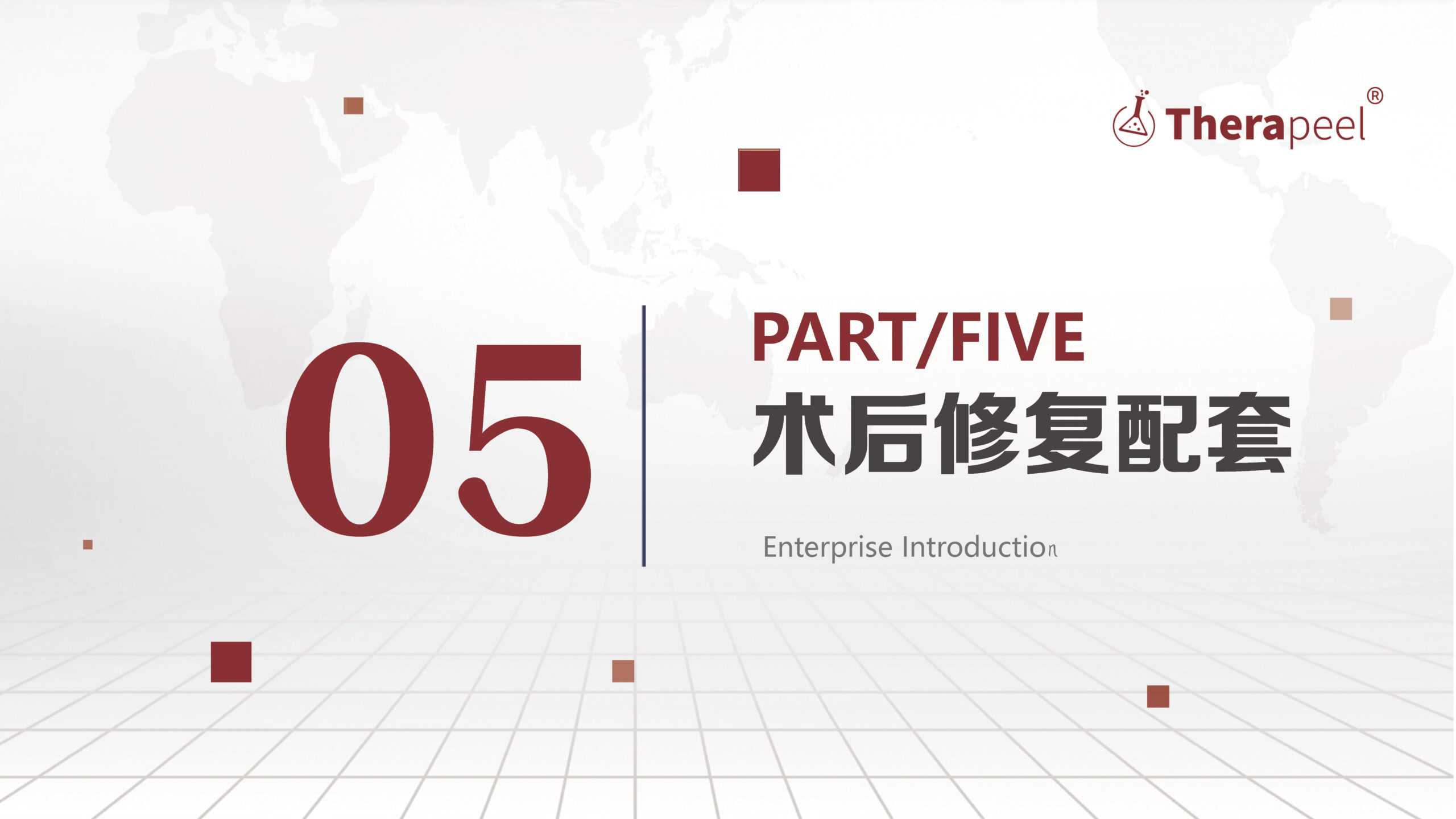 【品牌专题】秀沐凝品牌介绍.ppt : -16