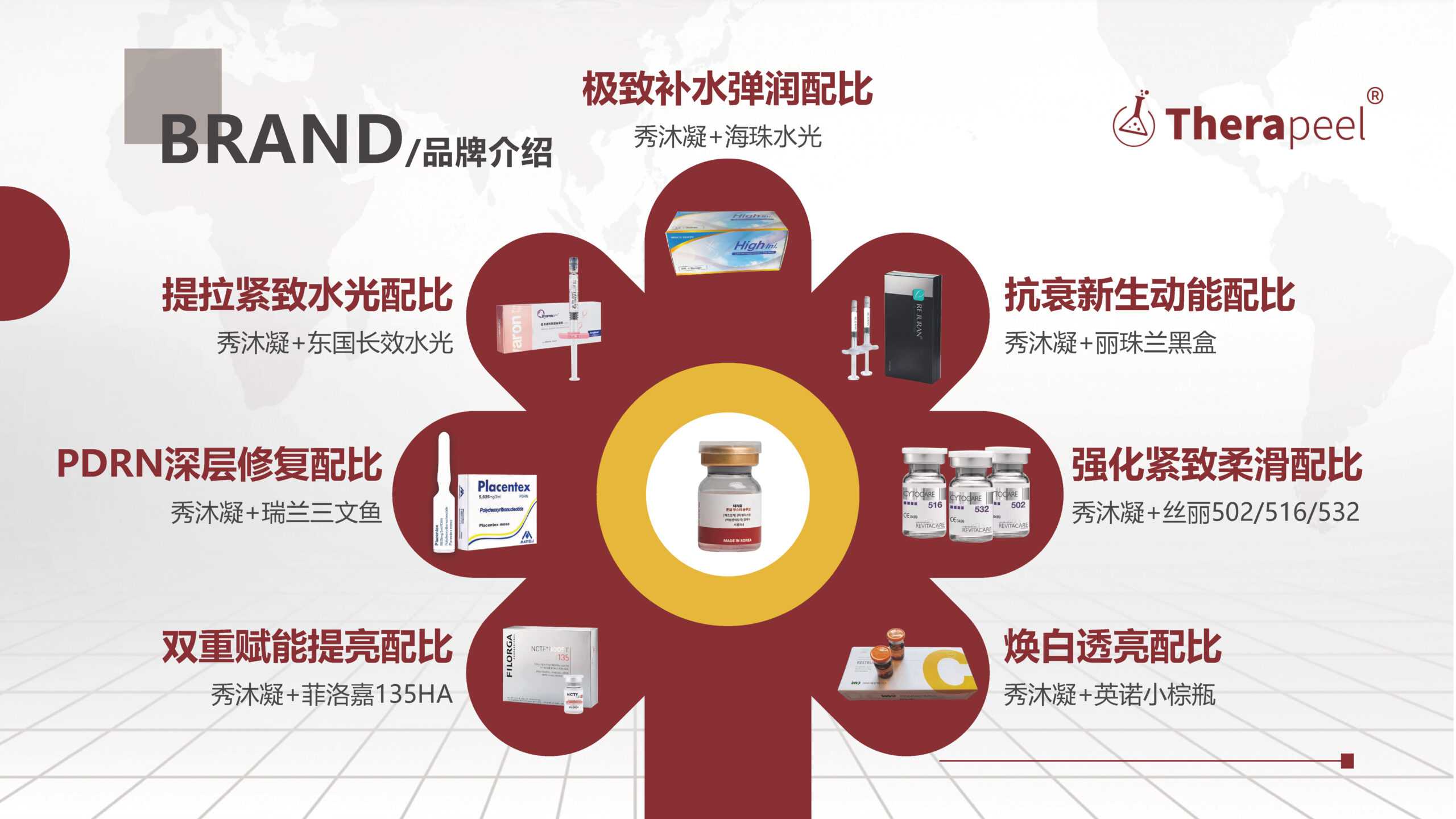 【品牌专题】秀沐凝品牌介绍.ppt : -12