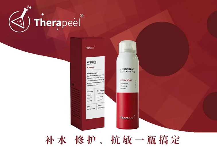 Therapeel/SeoMooning Show Mooning appeared at the 59th China Guangzhou International Beauty Expo-Guangzhou Mooning Biotechnology Co., Ltd.