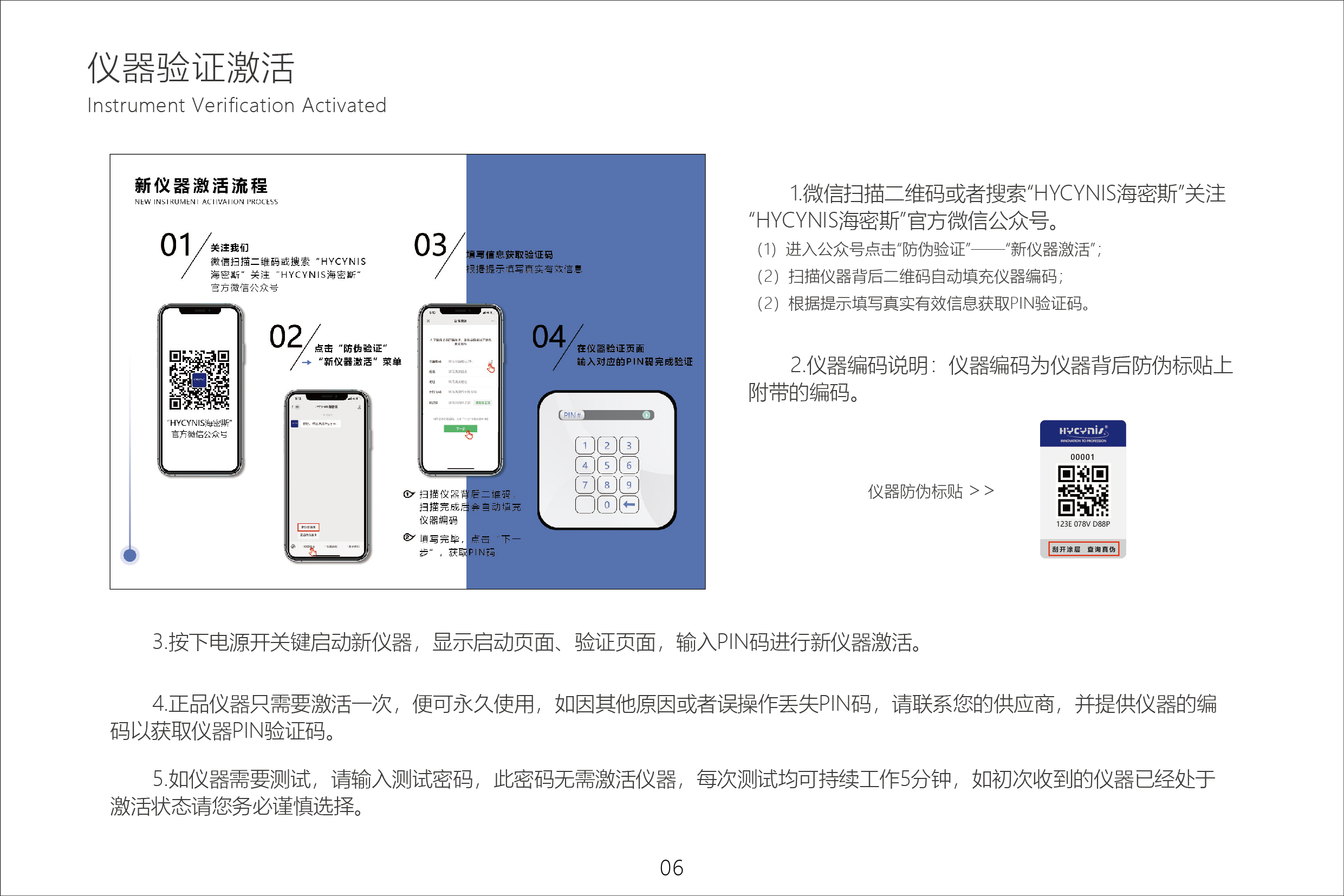 LINE3.0 说明书_1 副本 6.jpg