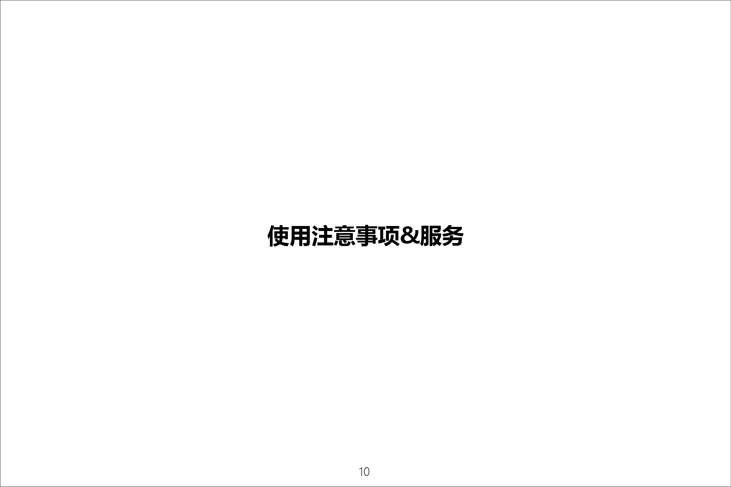 LINE3.0 说明书_1 副本 11.jpg