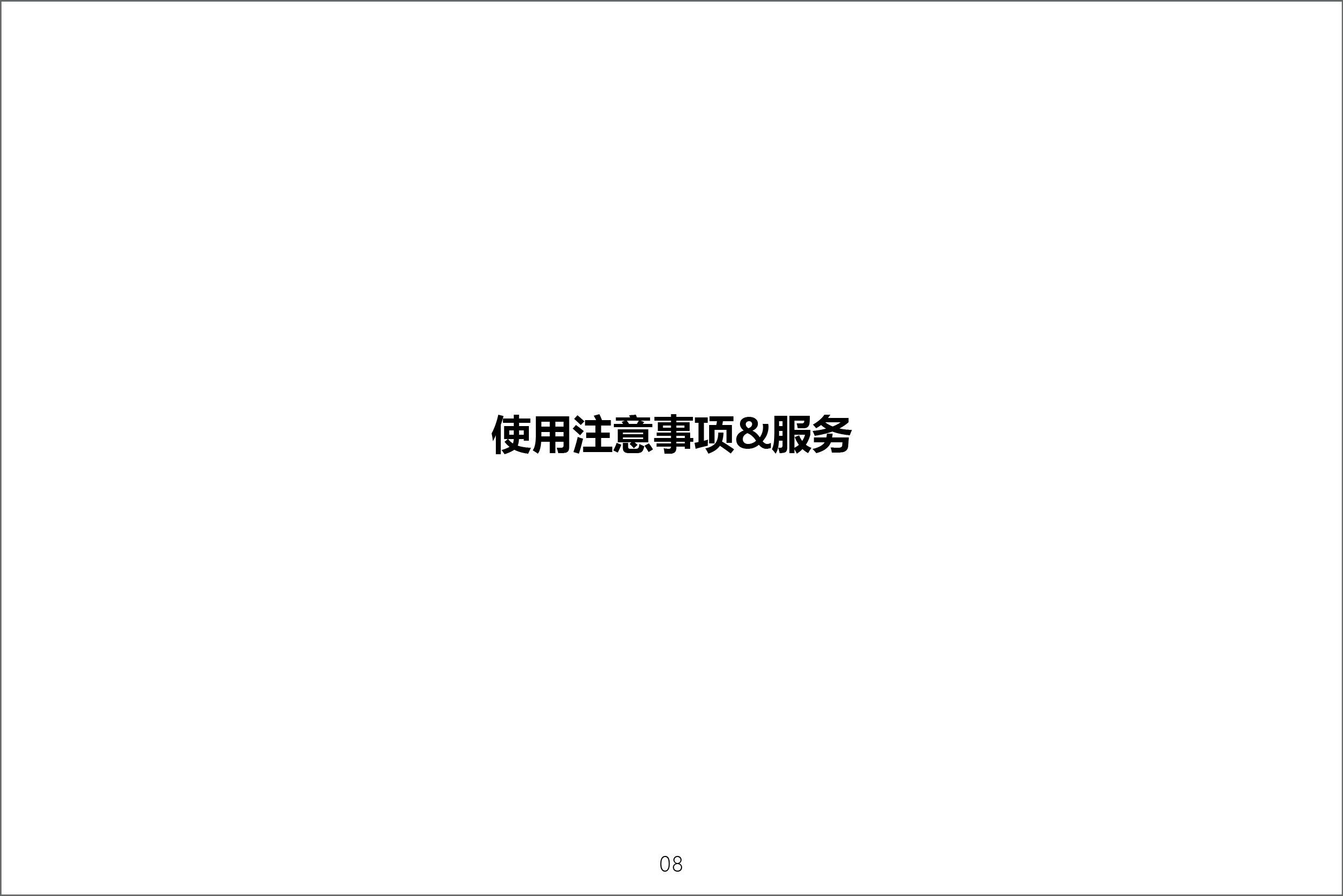 抗敏说明书_12.jpg