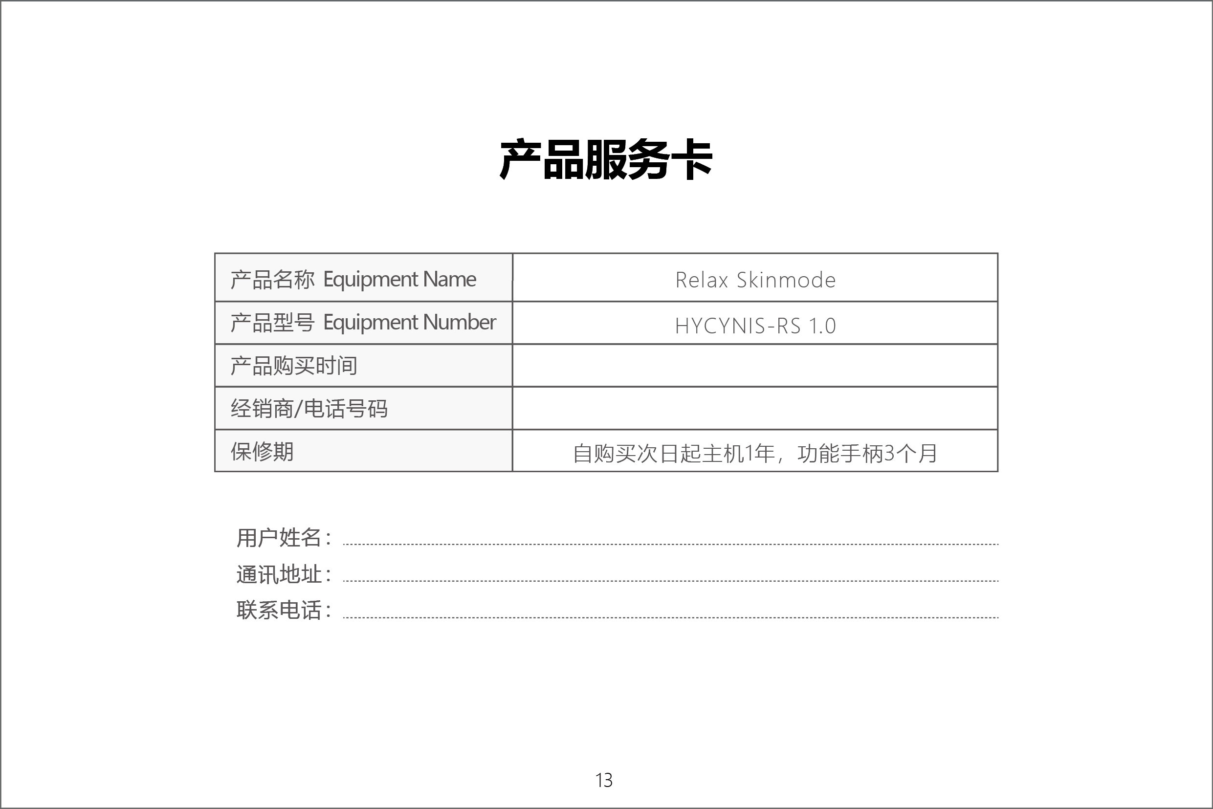 抗敏说明书_17.jpg