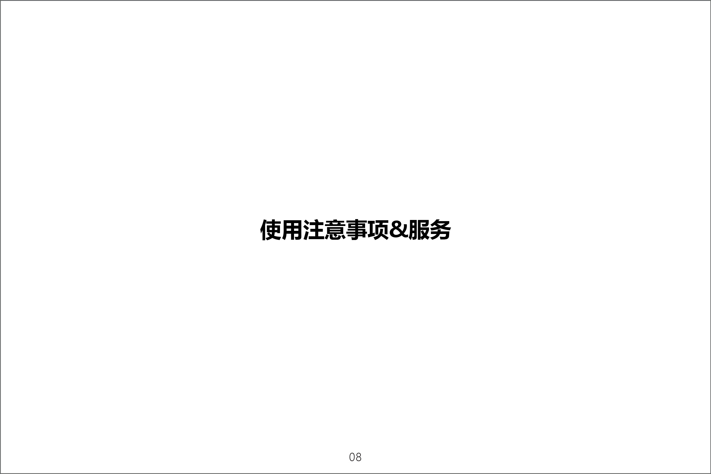 VariableSonic说明书_12.jpg