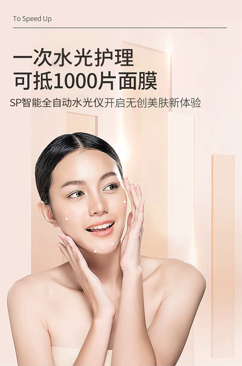 Skin Booster Machine