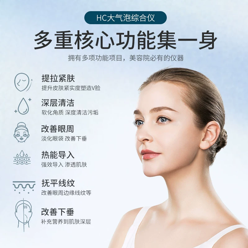 Hcfashion Integrated Instrument Large and Small Bubble All-in-One Machine