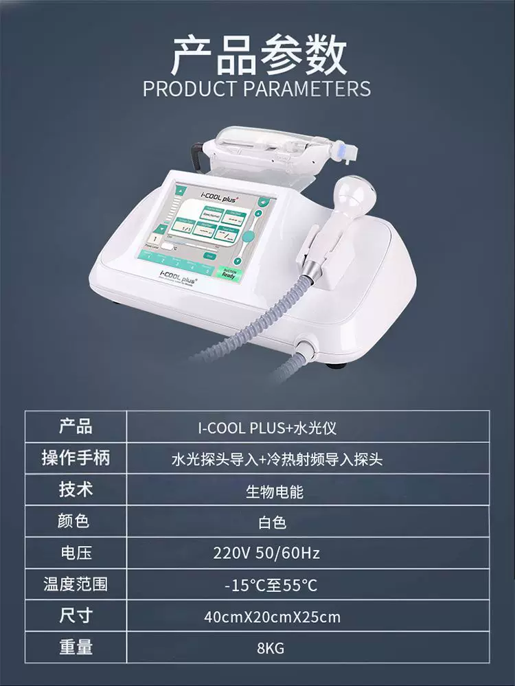 Icoolplus Seoul i-cool Hydra Facial Machine