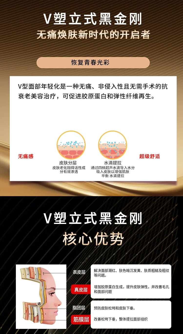 Sp 黑金刚立式超声波面部提拉美容仪
