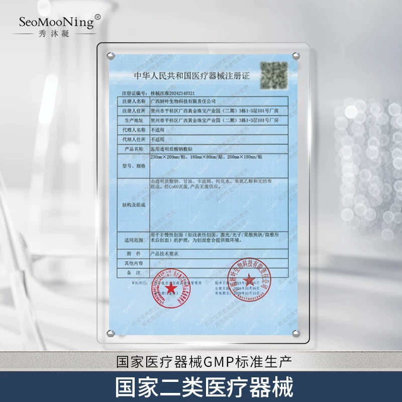Seomooning 秀沐凝 面膜