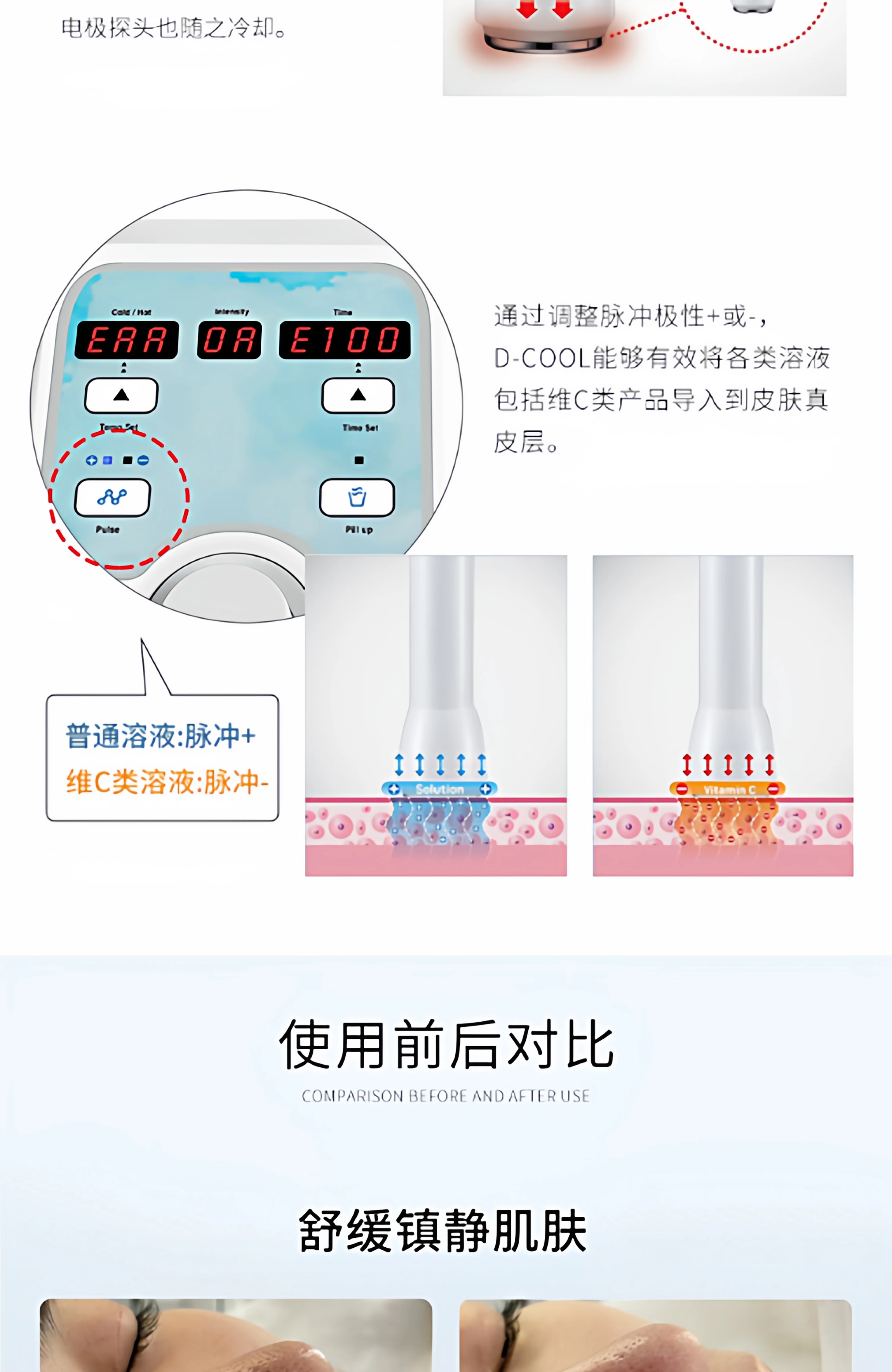 Dcool Hot & Cold Infusion Device