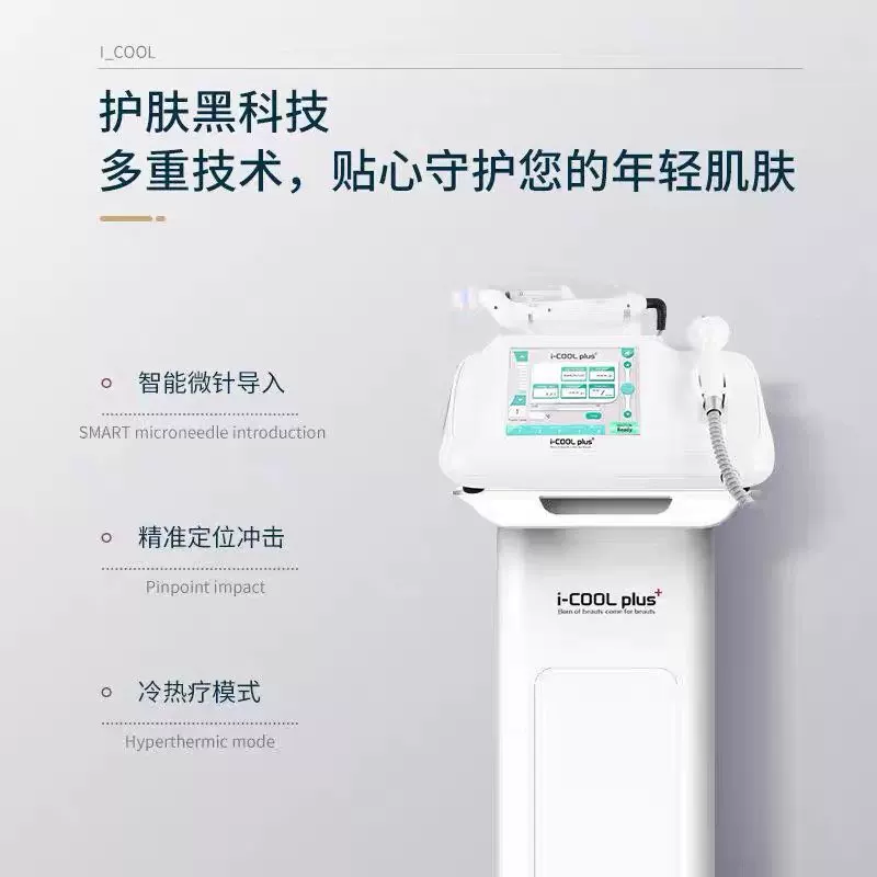 Icoolplus Seoul i-cool Hydra Facial Machine