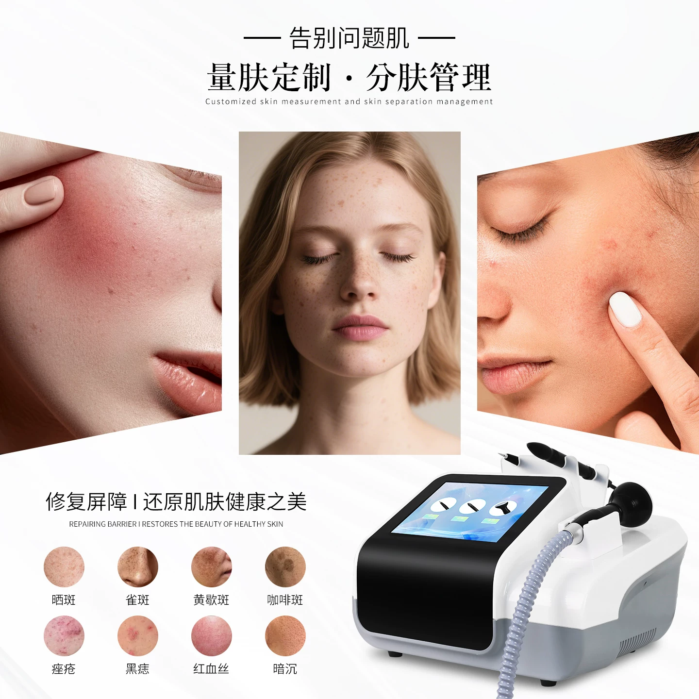 HC Seoul Skin Cleansing Device