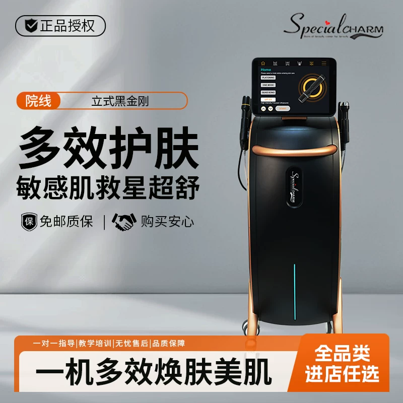 Sp 黑金刚立式超声波面部提拉美容仪