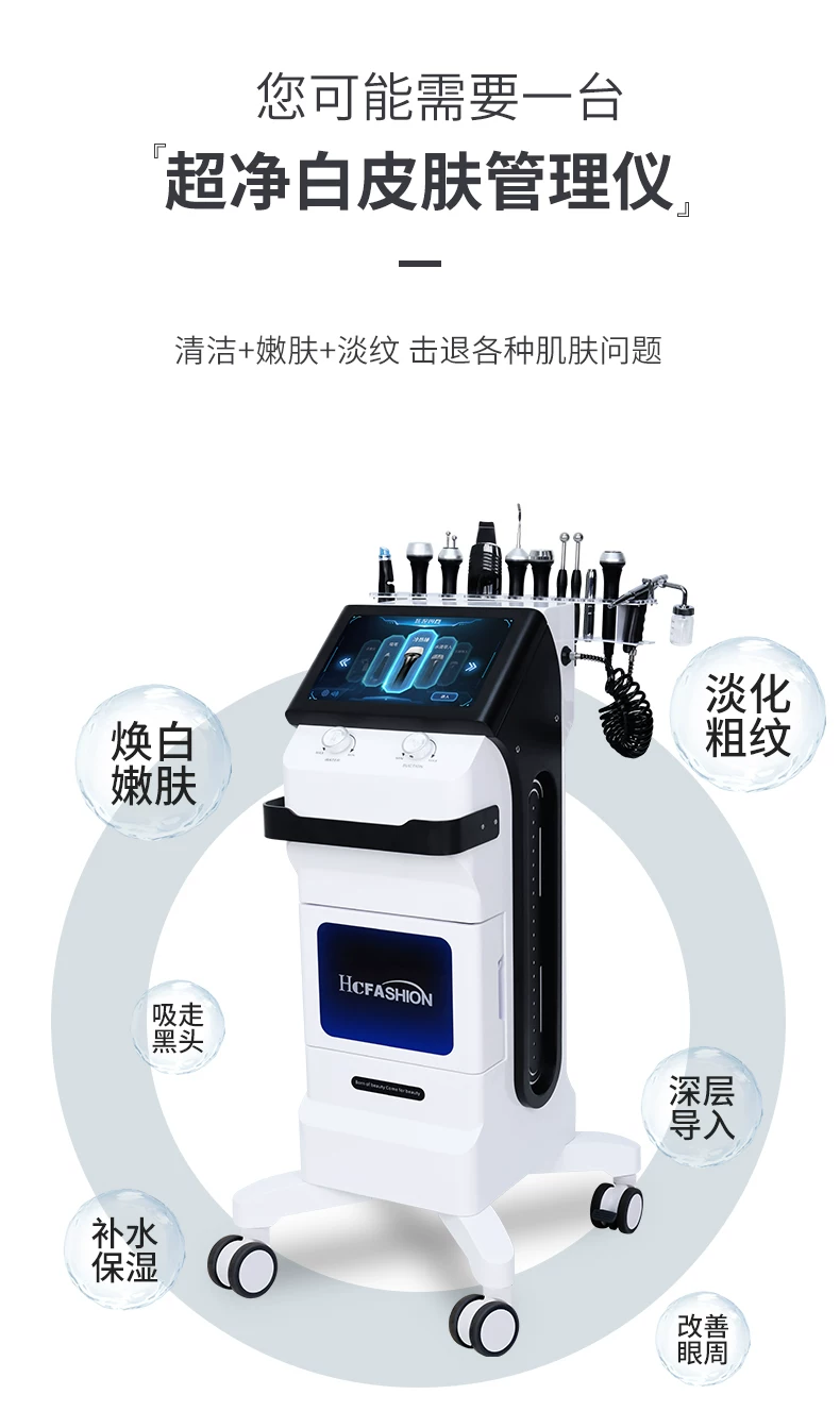 HC Ultra-Clean White Large Bubble Beauty Device