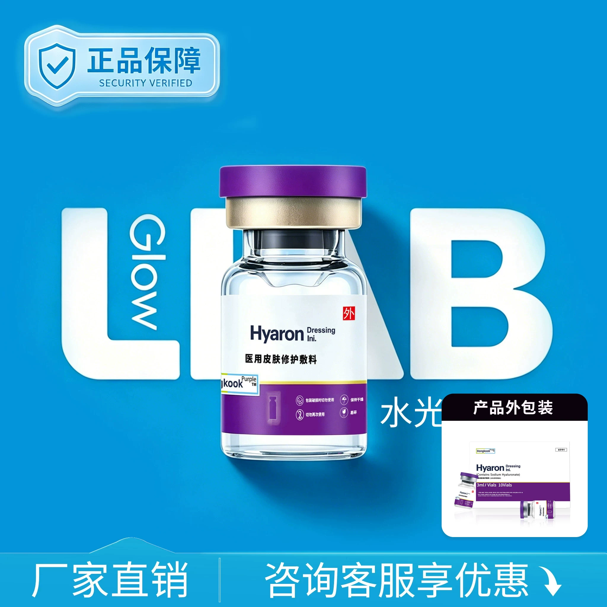 DongKook Skin Booster