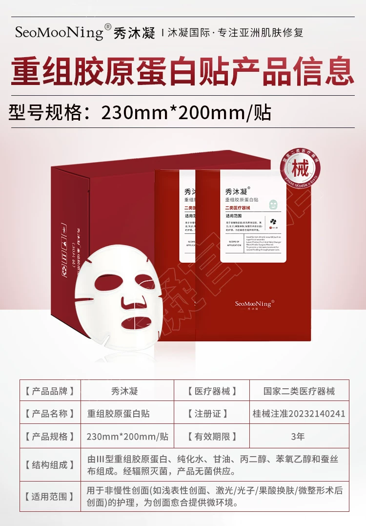seomooning Redness-Relief Mask