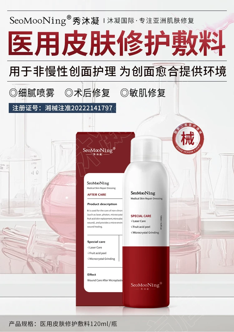 Seomooning Spray