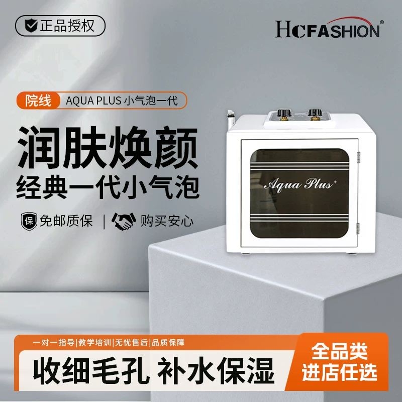 Hcfashion Small Bubble Beauty Cleansing Device