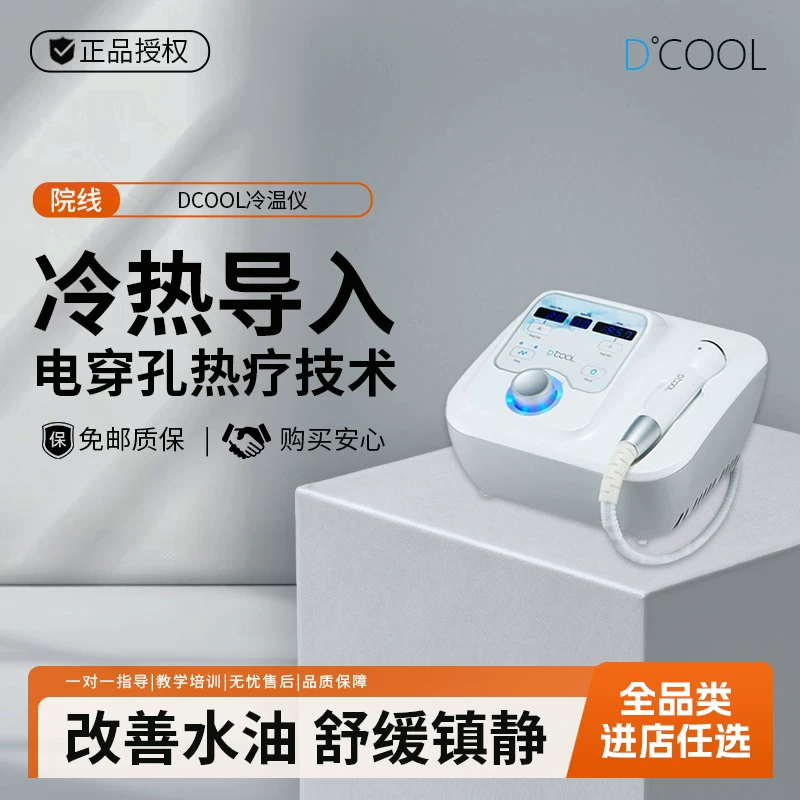 Dcool Hot & Cold Infusion Device