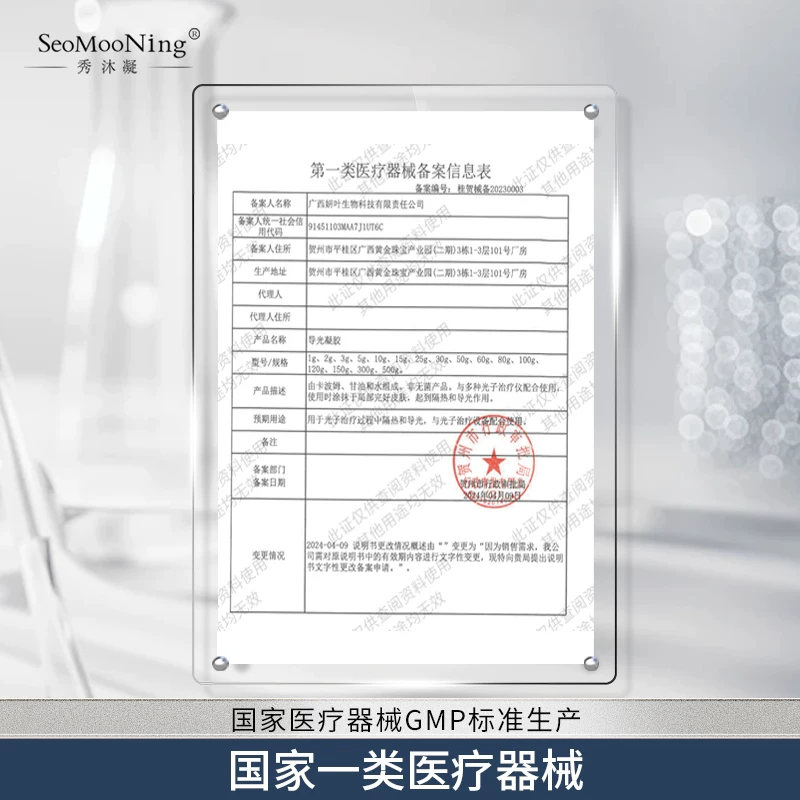 Seomooning 秀沐凝 修复霜