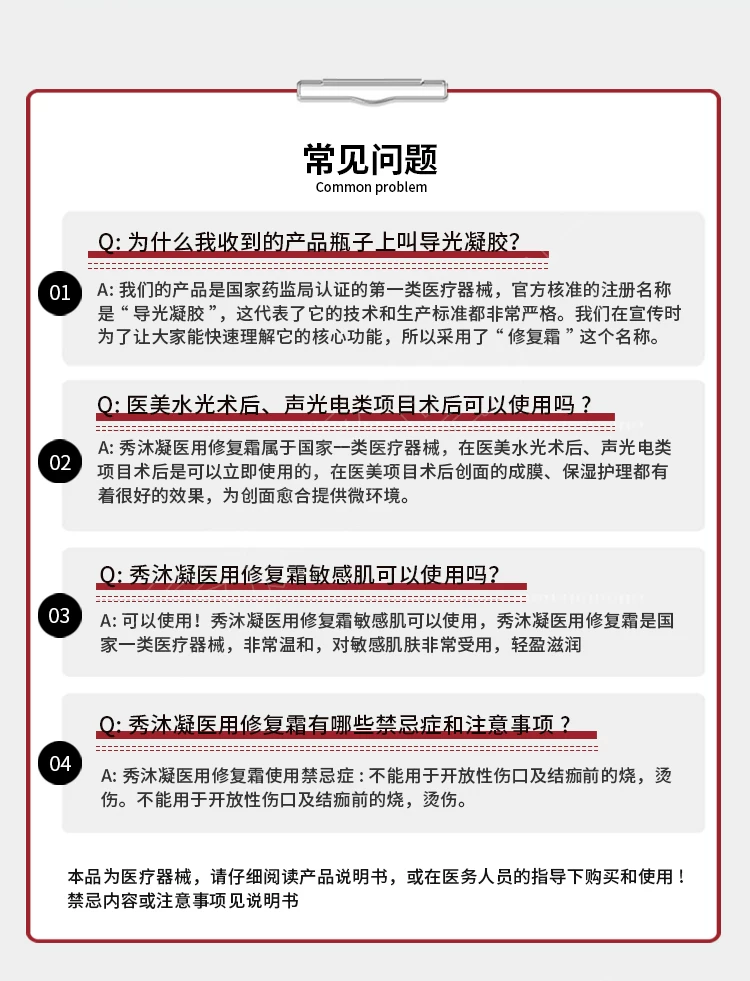 Seomooning 秀沐凝 修复霜