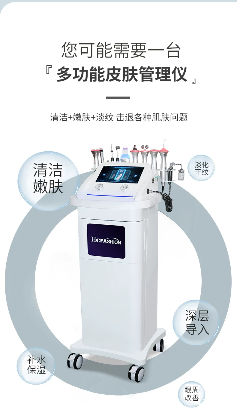 Hcfashion Integrated Instrument Large and Small Bubble All-in-One Machine
