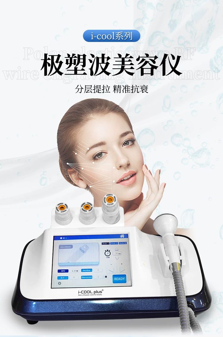 i-cool Sculpting Wave