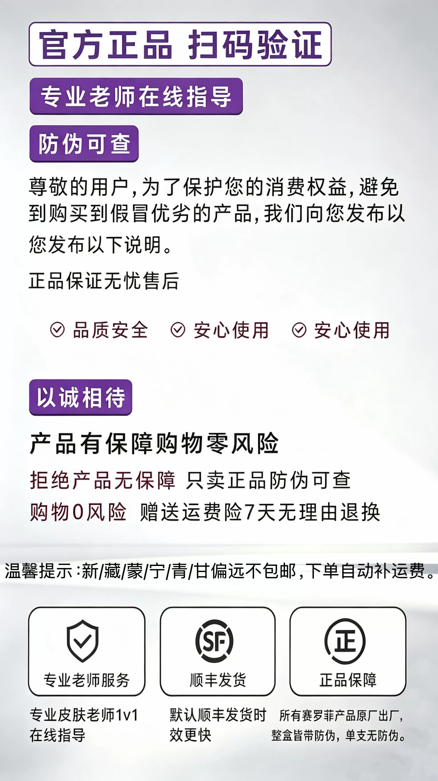 SCM PCL Baby Face Skin Booster